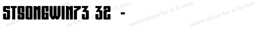 STsongwin73 32位字体转换